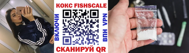 КОКАИН FishScale  Дигора 