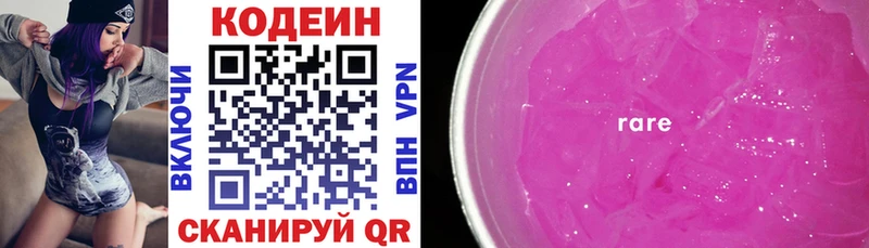 Codein напиток Lean (лин)  ссылка на мегу   Дигора 