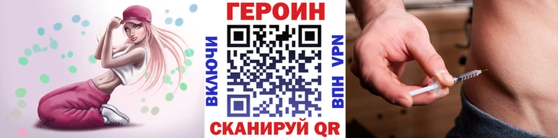 ГЕРОИН белый shop как зайти Дигора закладки