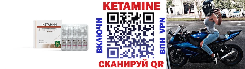 Кетамин ketamine omg вход Дигора как найти закладки