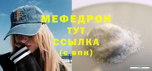 мефедрон Белокуриха