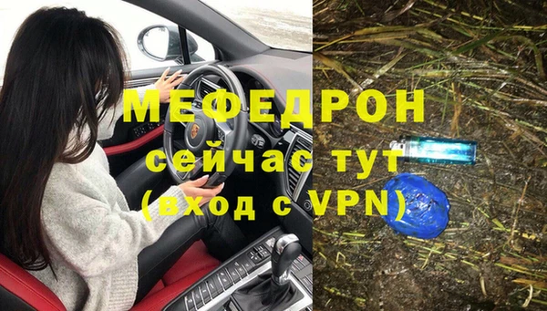 мефедрон Белокуриха