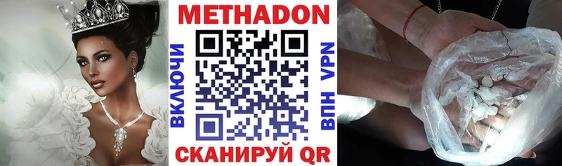 МЕТАДОН кристалл  Дигора 